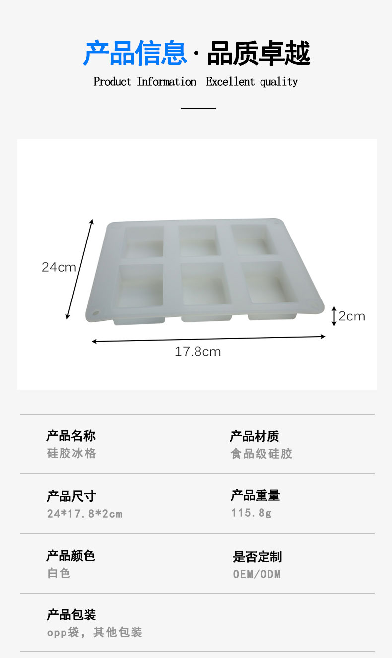 透明硅胶冰格