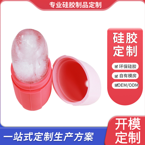 硅胶敷脸冰膜